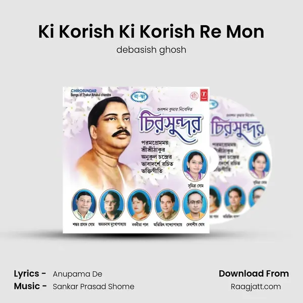 Ki Korish Ki Korish Re Mon mp3 song