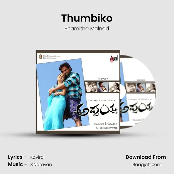 Thumbiko - Shamitha Malnad album cover 