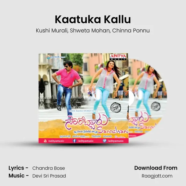 Kaatuka Kallu - Kushi Murali album cover 