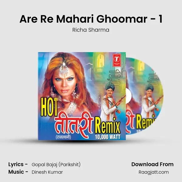 Are Re Mahari Ghoomar - 1 mp3 song