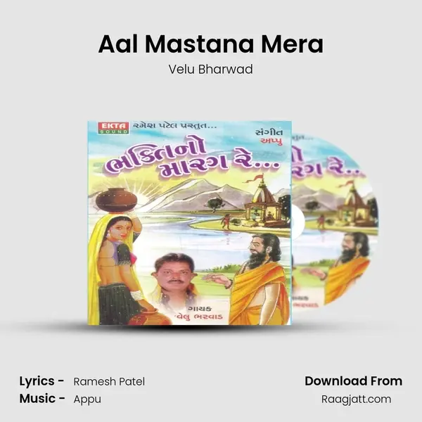 Aal Mastana Mera mp3 song