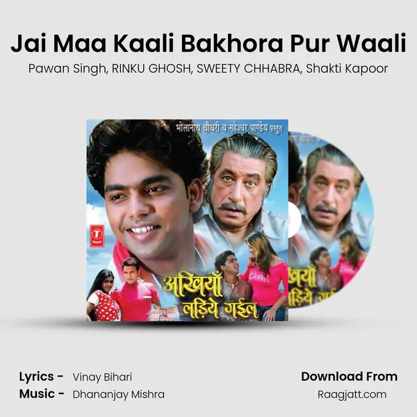 Jai Maa Kaali Bakhora Pur Waali - Pawan Singh album cover 