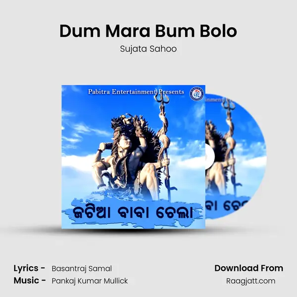 Dum Mara Bum Bolo mp3 song