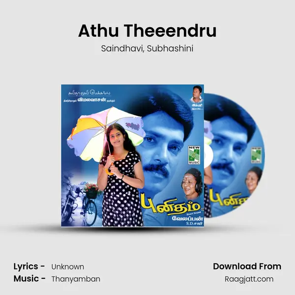 Athu Theeendru mp3 song