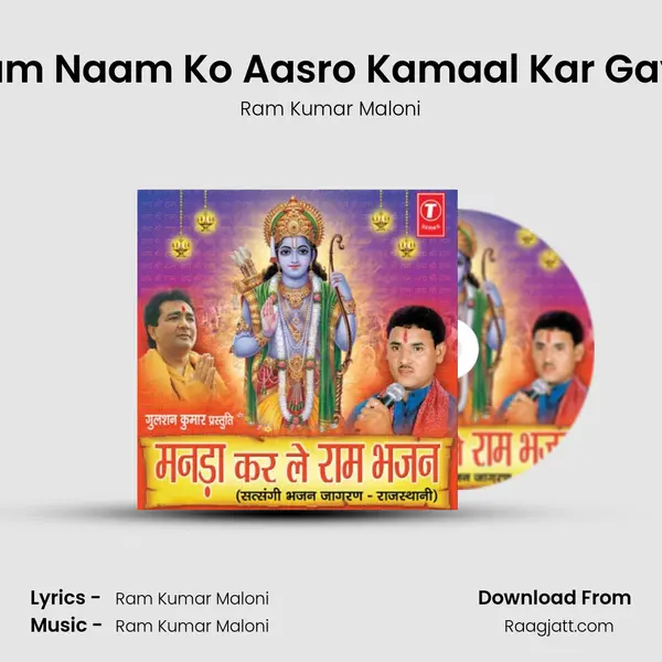 Ram Naam Ko Aasro Kamaal Kar Gayo - Ram Kumar Maloni album cover 