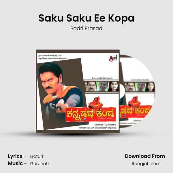 Saku Saku Ee Kopa - Badri Prasad album cover 