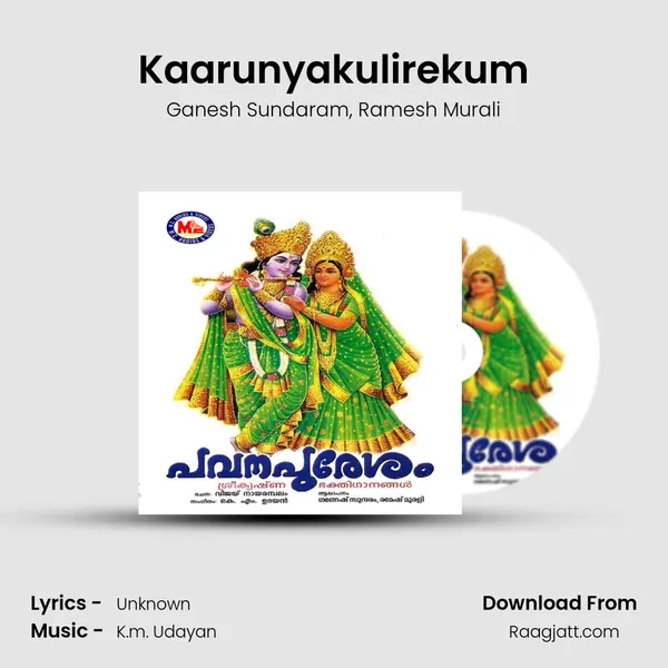 Kaarunyakulirekum mp3 song