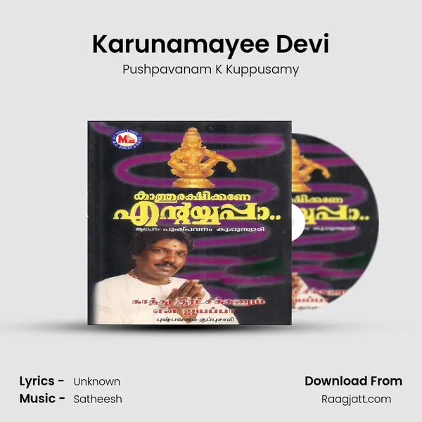 Karunamayee Devi mp3 song