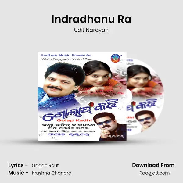 Indradhanu Ra mp3 song