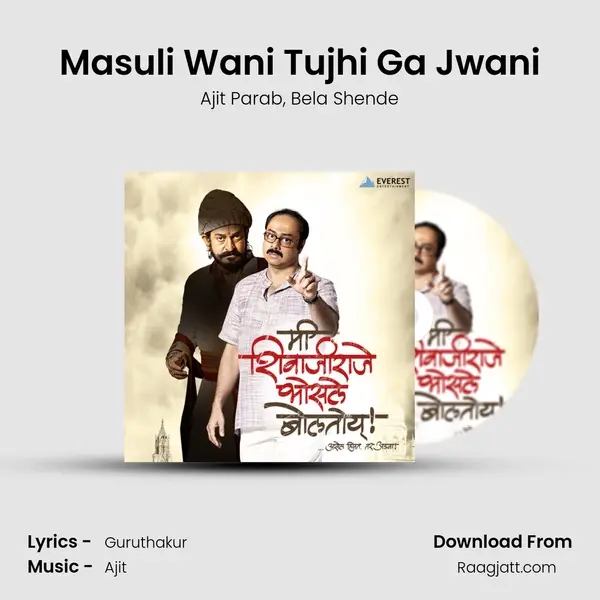 Masuli Wani Tujhi Ga Jwani mp3 song