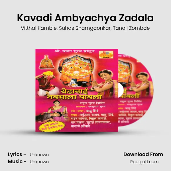 Kavadi Ambyachya Zadala mp3 song