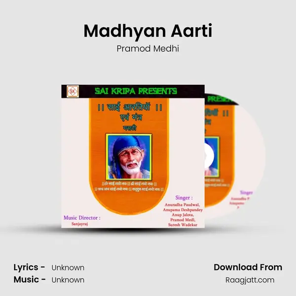 Madhyan Aarti mp3 song