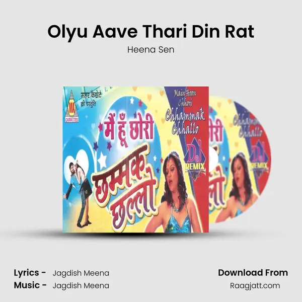 Olyu Aave Thari Din Rat mp3 song