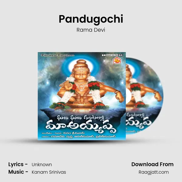 Pandugochi - Rama Devi album cover 