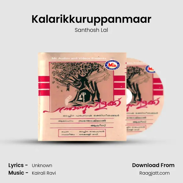 Kalarikkuruppanmaar - Santhosh Lal album cover 