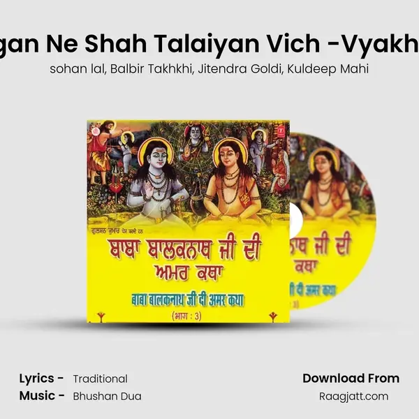 Mele Lagan Ne Shah Talaiyan Vich -Vyakhya Sahit - sohan lal album cover 