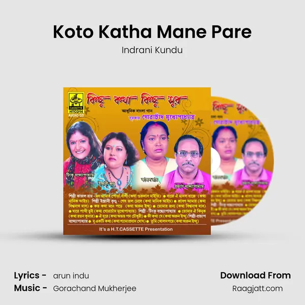 Koto Katha Mane Pare mp3 song