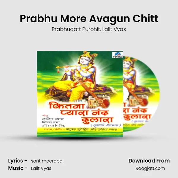 Prabhu More Avagun Chitt - Prabhudatt Purohit album cover 