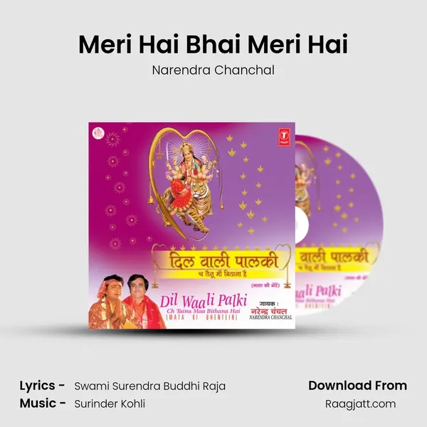 Meri Hai Bhai Meri Hai mp3 song