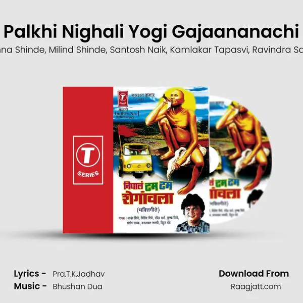 Palkhi Nighali Yogi Gajaananachi mp3 song