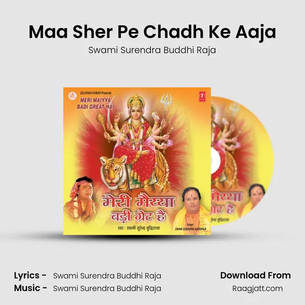 Maa Sher Pe Chadh Ke Aaja - Swami Surendra Buddhi Raja album cover 