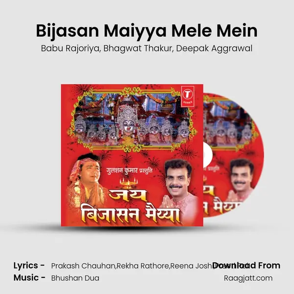 Bijasan Maiyya Mele Mein mp3 song