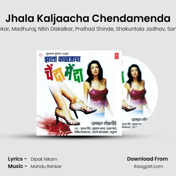 Jhala Kaljaacha Chendamenda mp3 song