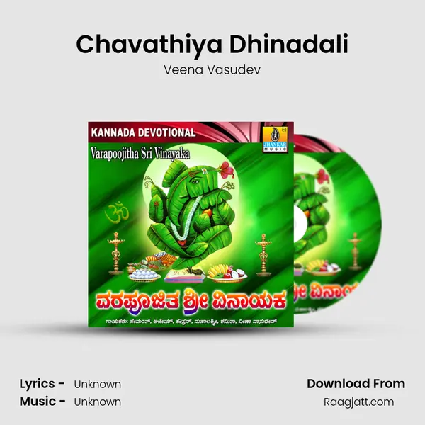 Chavathiya Dhinadali - Veena Vasudev album cover 