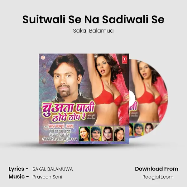 Suitwali Se Na Sadiwali Se mp3 song