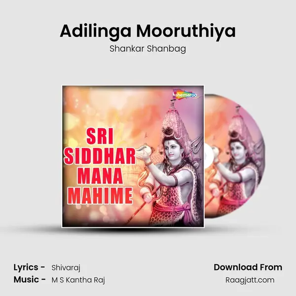 Adilinga Mooruthiya - Shankar Shanbag album cover 