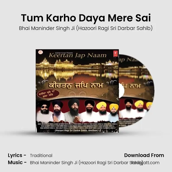 Tum Karho Daya Mere Sai mp3 song