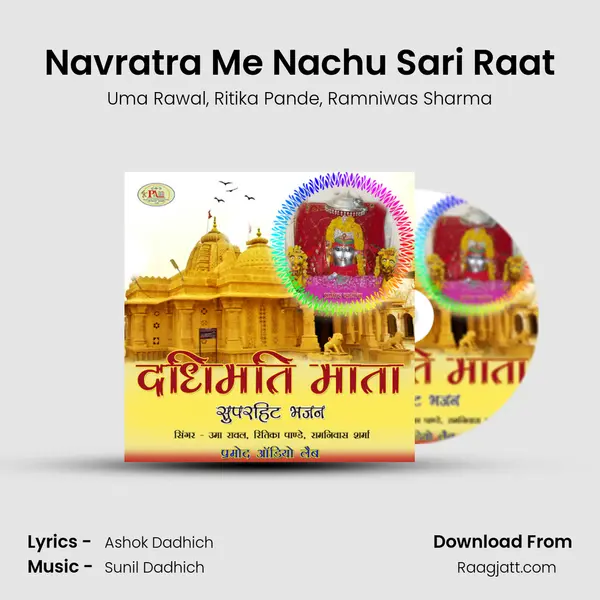 Navratra Me Nachu Sari Raat - Uma Rawal album cover 