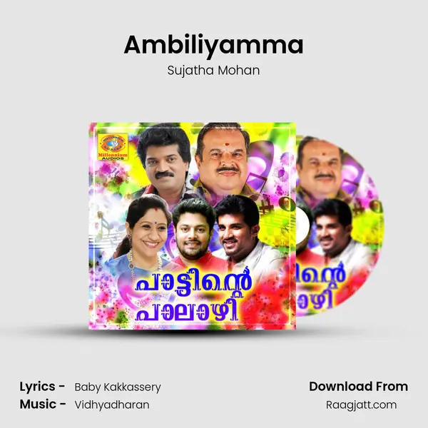 Ambiliyamma - Sujatha Mohan album cover 