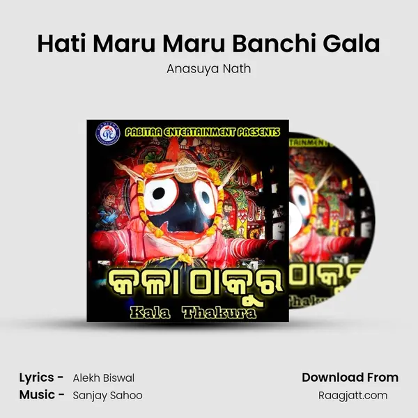 Hati Maru Maru Banchi Gala mp3 song