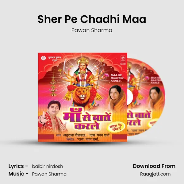 Sher Pe Chadhi Maa mp3 song