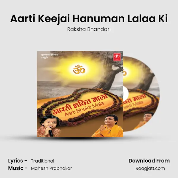 Aarti Keejai Hanuman Lalaa Ki mp3 song