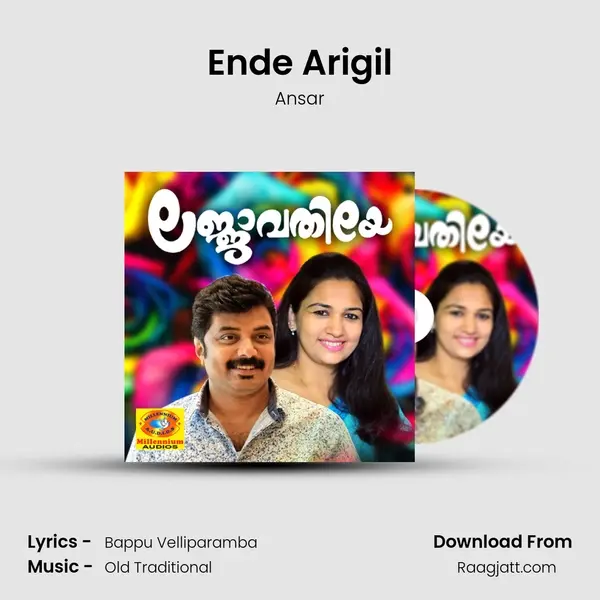 Ende Arigil mp3 song