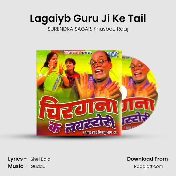 Lagaiyb Guru Ji Ke Tail mp3 song