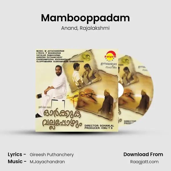 Mambooppadam mp3 song