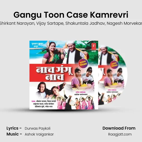 Gangu Toon Case Kamrevri - Shirkant Narayan album cover 