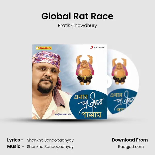 Global Rat Race mp3 song