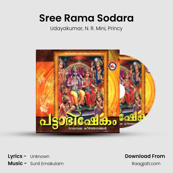 Sree Rama Sodara mp3 song