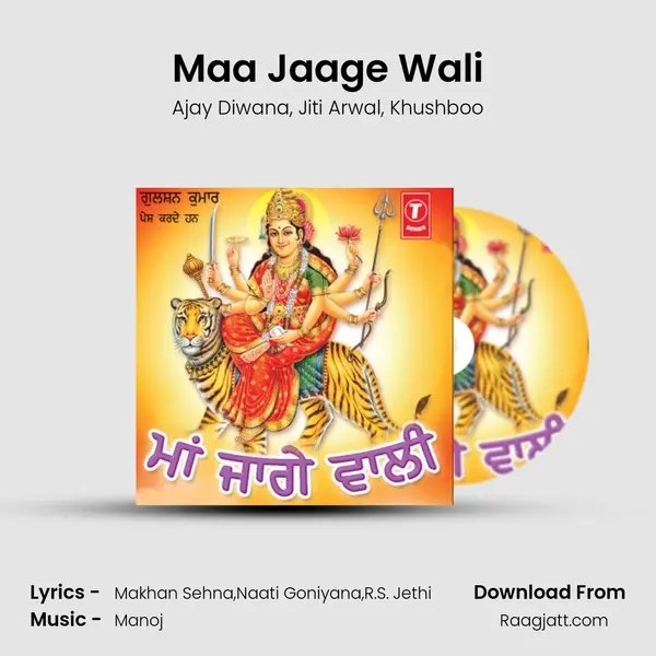 Maa Jaage Wali mp3 song