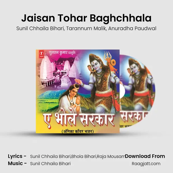 Jaisan Tohar Baghchhala mp3 song