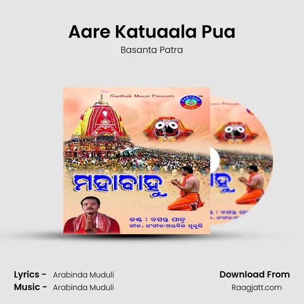 Aare Katuaala Pua mp3 song