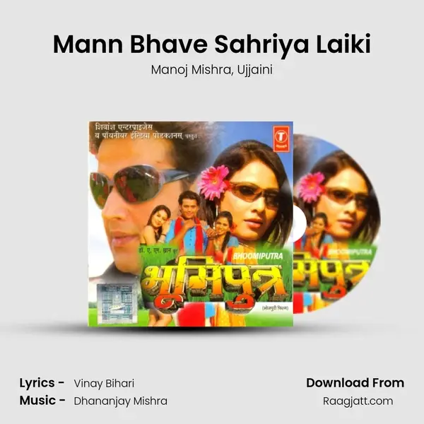 Mann Bhave Sahriya Laiki - Manoj Mishra album cover 