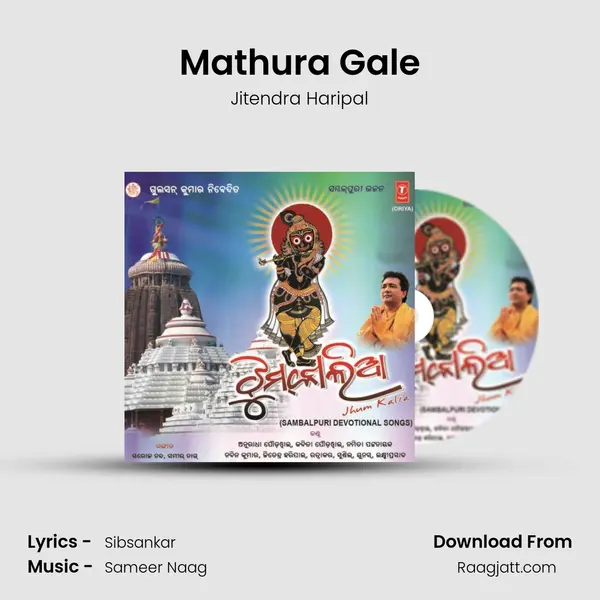 Mathura Gale - Jitendra Haripal album cover 