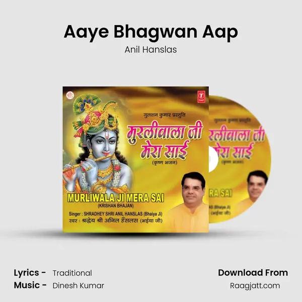 Aaye Bhagwan Aap mp3 song