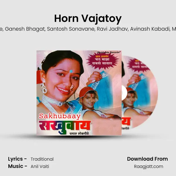 Horn Vajatoy - Shakuntala Jadhav album cover 