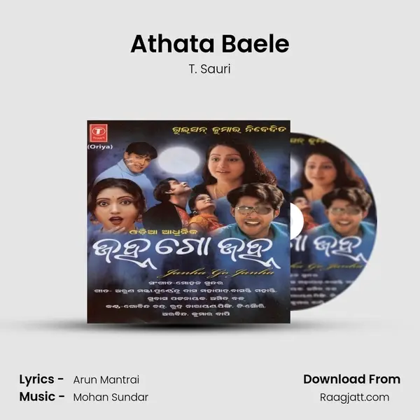 Athata Baele mp3 song